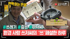 Épisode 345