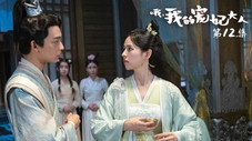 Épisode 12