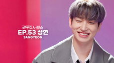 Épisode 53