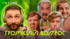 Épisode 8