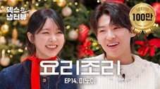 Épisode 14