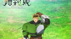 Kizetsu Yuusha to Ansatsu Hime - Temporada 1 - Episódio 5: Episódio 5