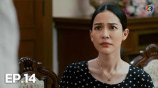 Épisode 14