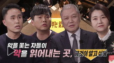 Épisode 209