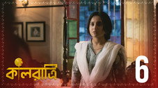 Épisode 6