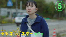 Épisode 5