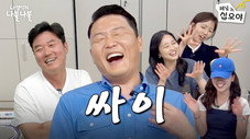 Épisode 19