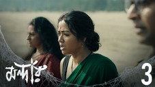 Épisode 3