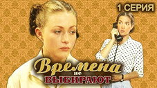 Épisode 1