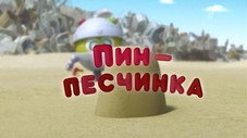 Épisode 11