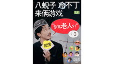 Épisode 3