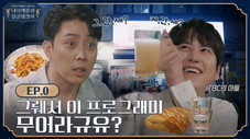 Épisode 1