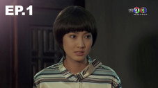 Épisode 1