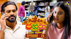 Épisode 26