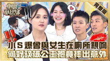 Épisode 143