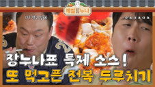 Épisode 3