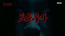 Épisode 28