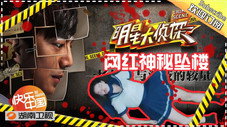 Épisode 2