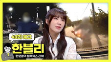 Épisode 49