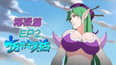 Épisode 5