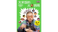 Épisode 4