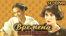 Épisode 14