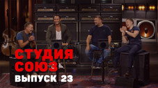 Épisode 23