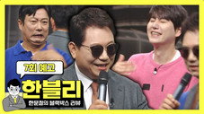 Épisode 7