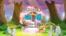 Épisode 29