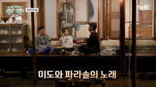Épisode 1