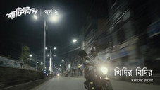 Épisode 2