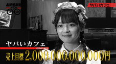 Épisode 7