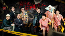 Épisode 9