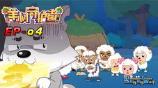 Épisode 4