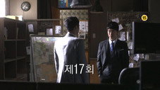 Épisode 17