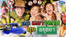 Épisode 21