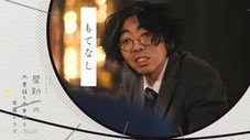 Épisode 16