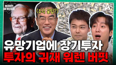 Épisode 8