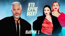 Épisode 1