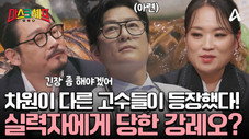 Épisode 3