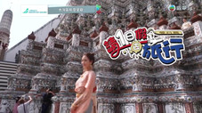 Épisode 5