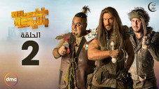 Épisode 2