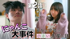 Épisode 2