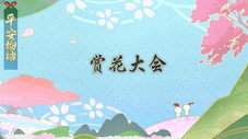 Épisode 12