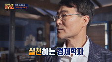 Épisode 9