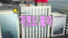 Épisode 21
