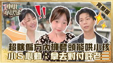 Épisode 48
