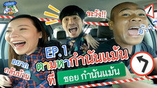 Épisode 1