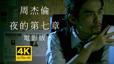 Épisode 7
