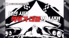 Épisode 19
